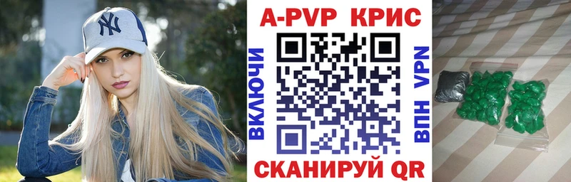 APVP СК КРИС  Купить закладки  Белёв 