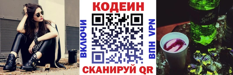 Codein напиток Lean (лин)  Купить закладки  Белёв 