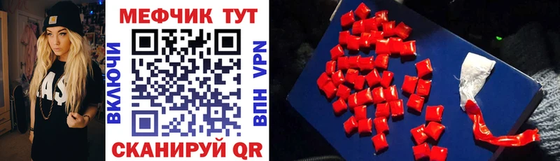 МЕФ 4 MMC  Купить закладки  Белёв 