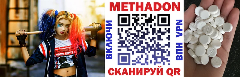 Метадон кристалл  Купить где  Белёв 
